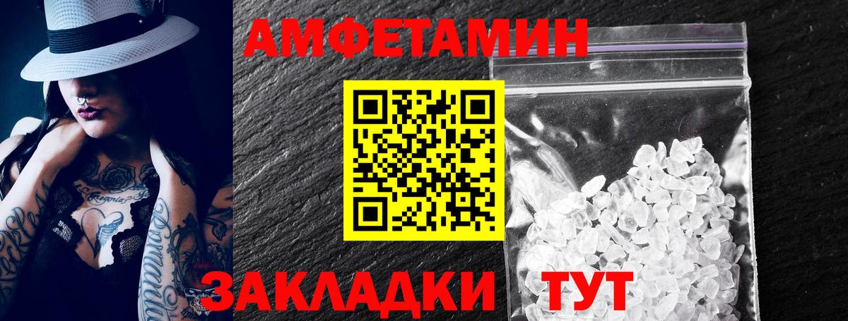 Amphetamine 97%  Amphetamine  Вичуга  Вход с VPN 