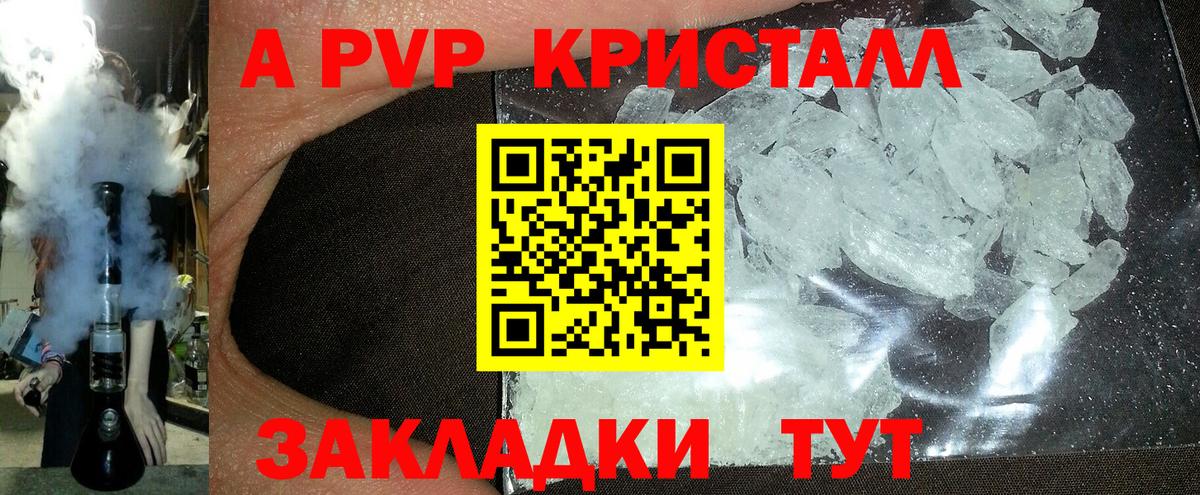 A PVP мука Вичуга