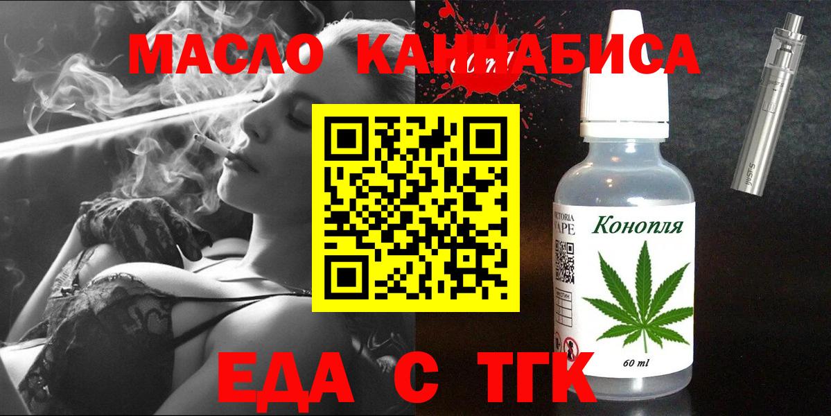 Печенье с ТГК конопля  Вход с VPN  Вичуга 