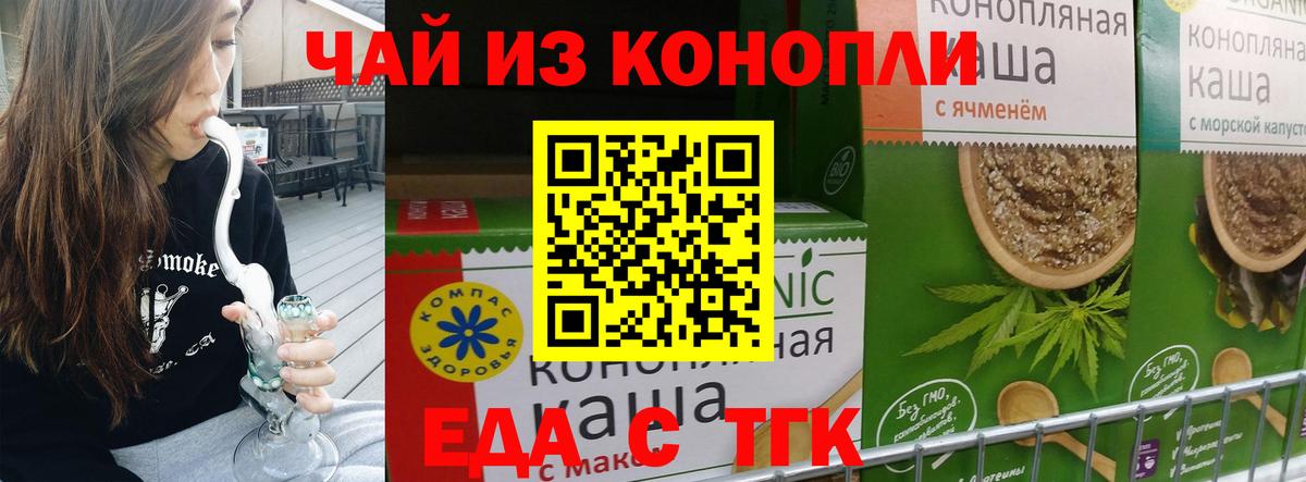 Печенье с ТГК конопля Вичуга