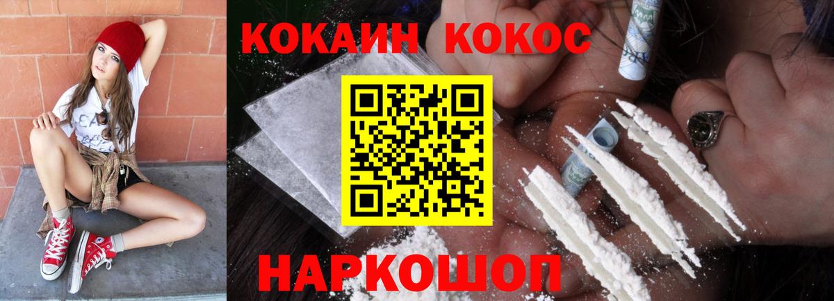 Вичуга  COCAIN 99%  Кокаин FishScale  Вход с VPN 