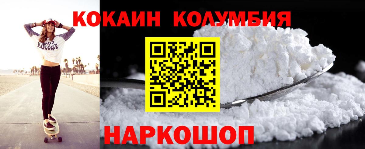Кокаин 99% Вичуга