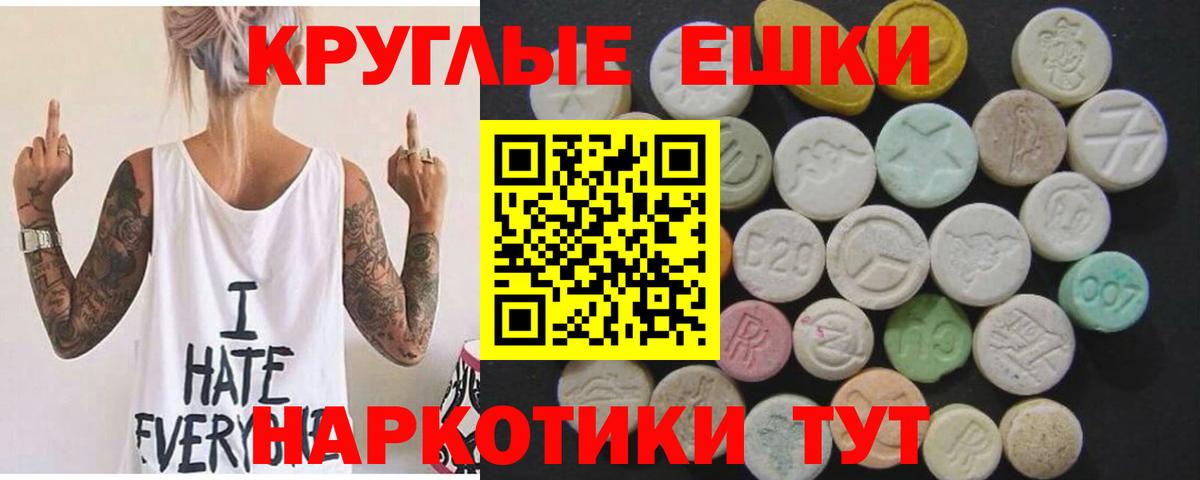 Ecstasy 300 mg Вичуга