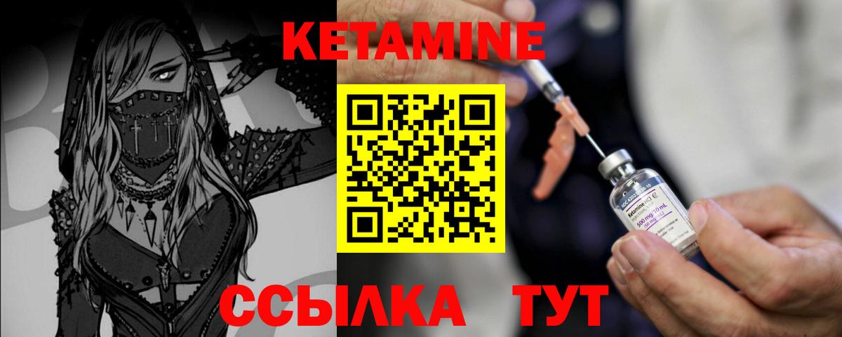 Кетамин ketamine  КЕТАМИН ketamine  Вичуга  Вход с VPN 