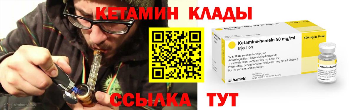 Кетамин ketamine Вичуга