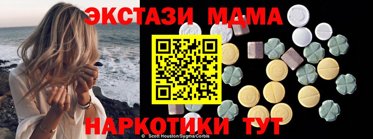 МДМА  Вход с VPN  Вичуга  МДМА молли  МДМА crystal 