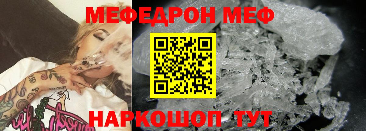 МЯУ-МЯУ  МЕФ кристаллы  Мефедрон VHQ  Вход с VPN  Вичуга 
