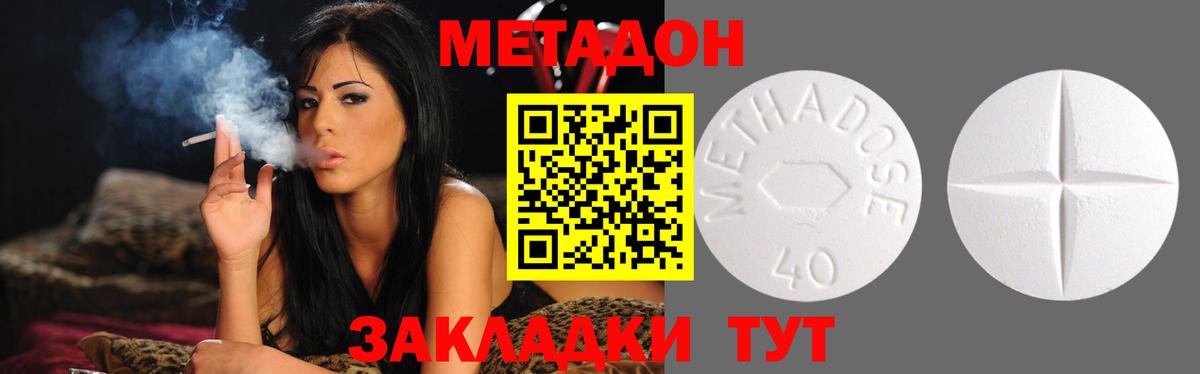 Вичуга  МЕТАДОН VHQ  Вход с VPN 