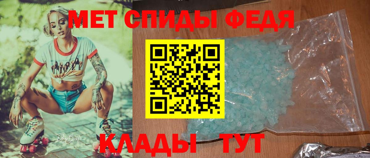 Первитин кристалл  Вход с VPN  Вичуга 