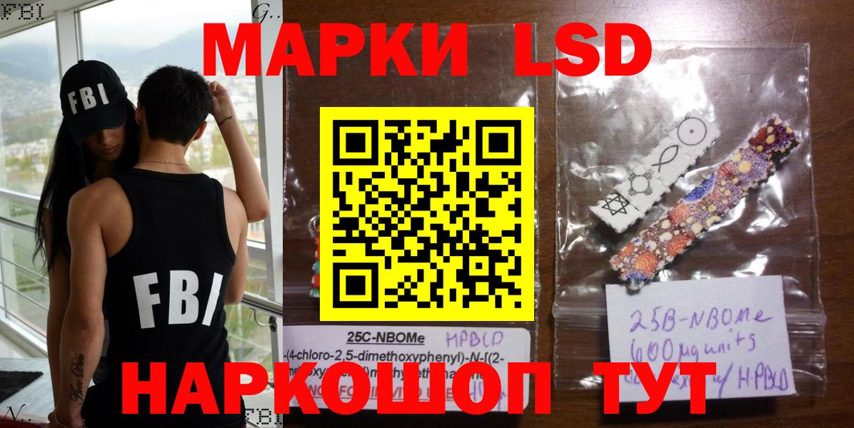 Марки N-bome 1,8мг  Марки N-bome 1,8мг  Вход с VPN  Марки 25I-NBOMe  Вичуга 
