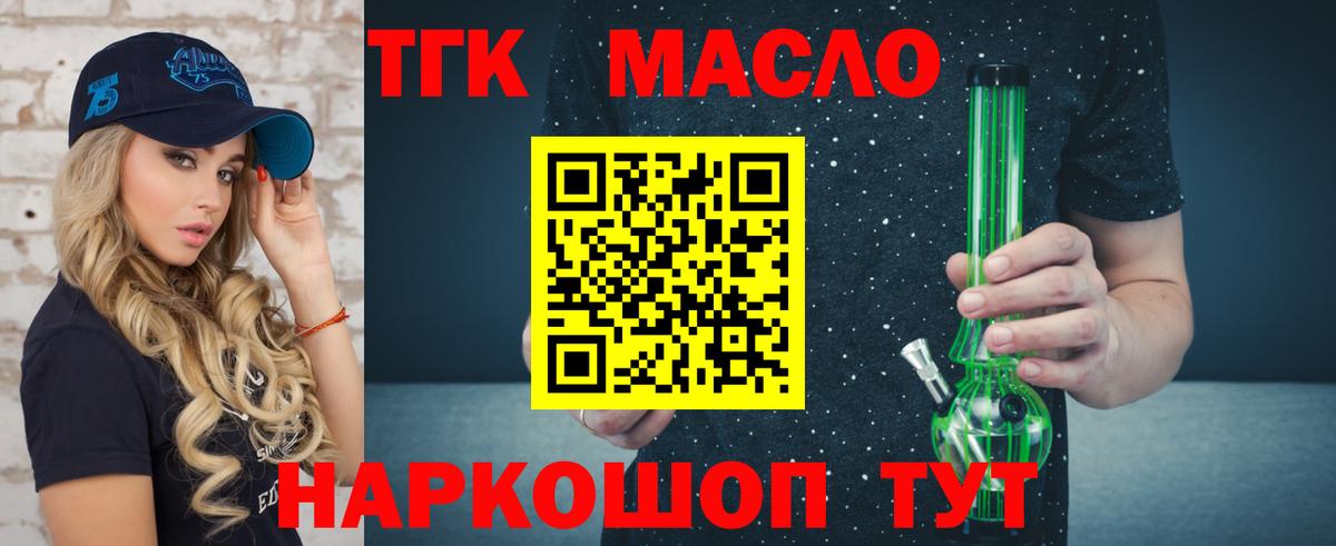 ОМГ ОМГ вход  ТГК THC oil  ТГК Wax  Вход с VPN  Вичуга 
