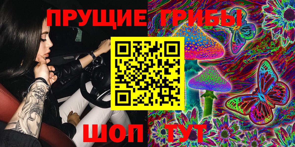 Псилоцибиновые грибы ЛСД Вичуга